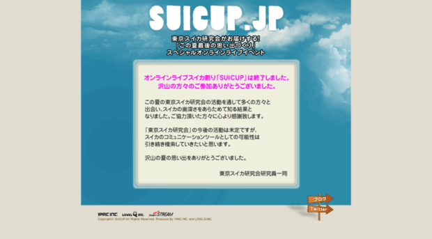 suicup.jp