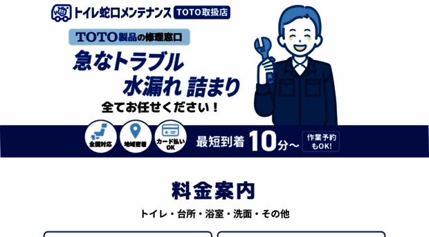 suidou.net