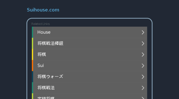 suihouse.com