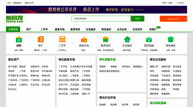 suihua.kuyiso.com