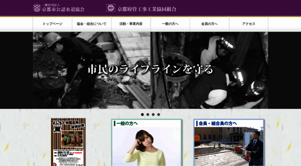 suikyo.or.jp