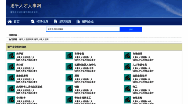suipingrencai.com