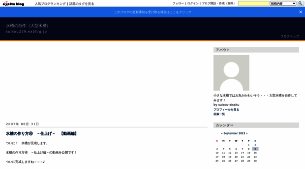suisou239.exblog.jp