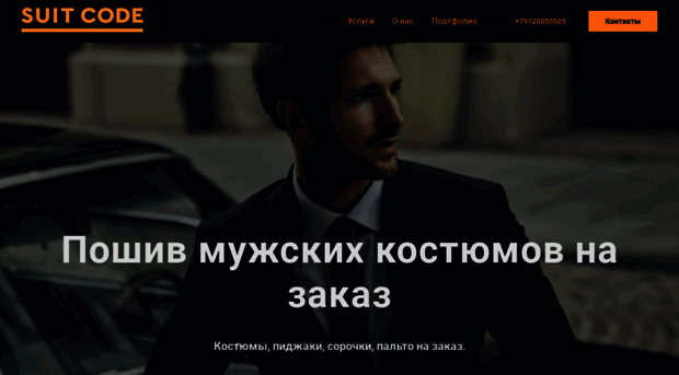 suitcode.ru