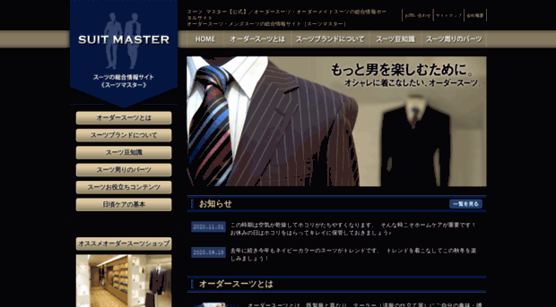 suits-master.com