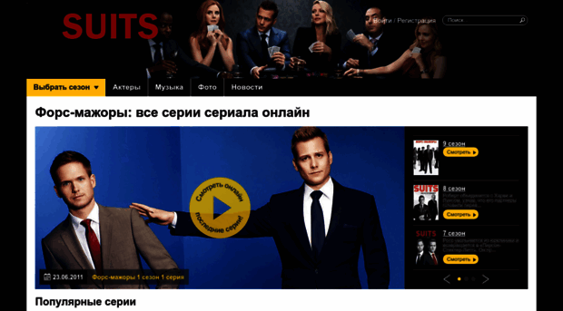 suits-online.ru