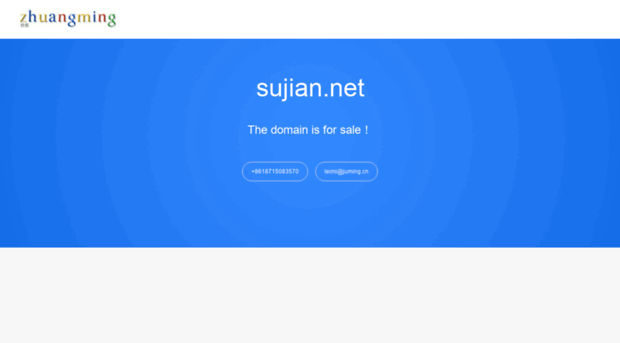 sujian.net