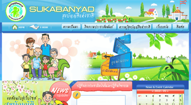 sukabanyad.com