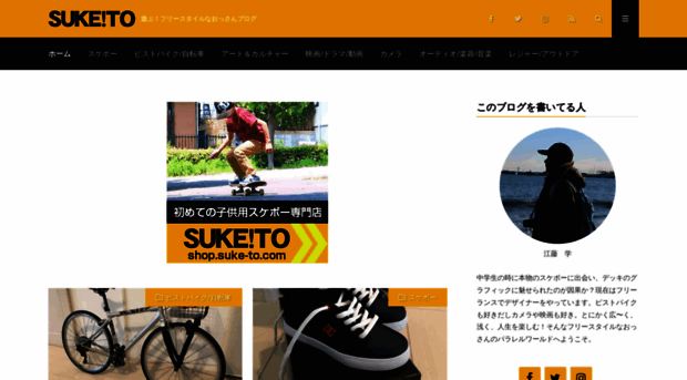 suke-to.com