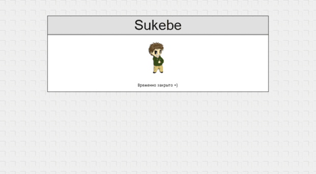 sukebe.ru