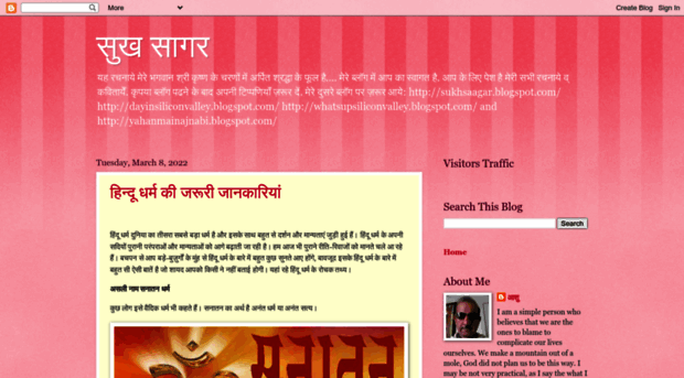 sukhsaagar.blogspot.com