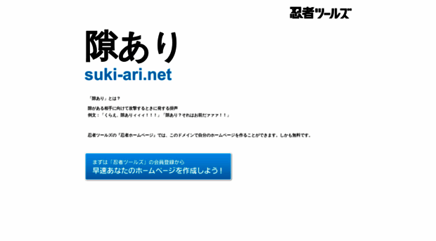 suki-ari.net