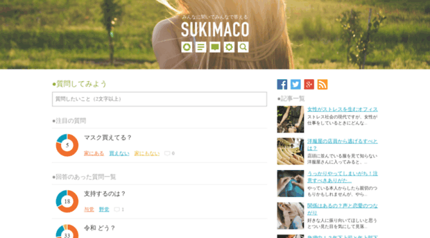 sukima.co