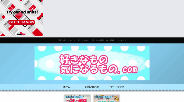 sukinamono1.com