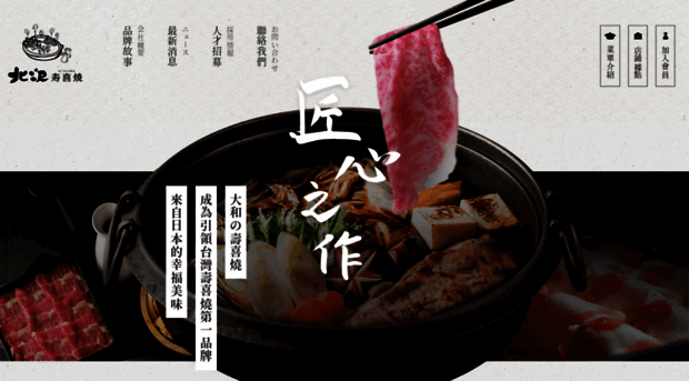 sukiyaki.kitaro.tw