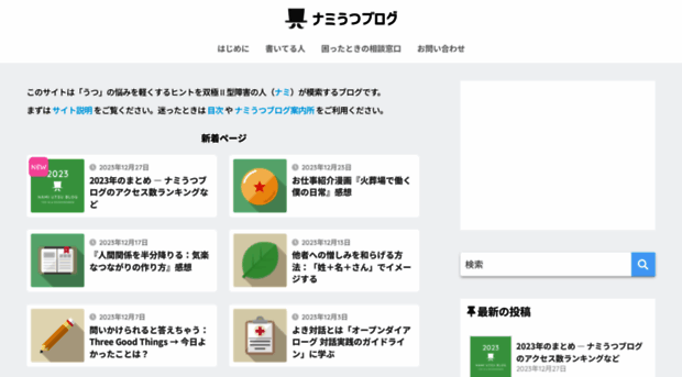 sukkiri-blog.com