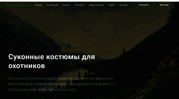 sukonka.com