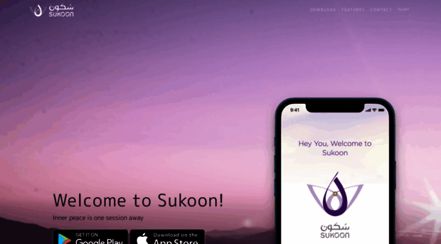 sukoonawakening.com