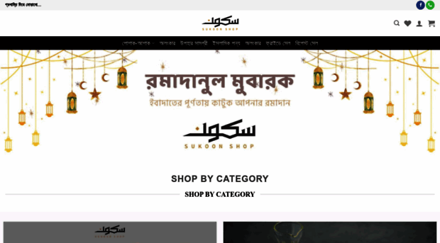 sukoonshop.net