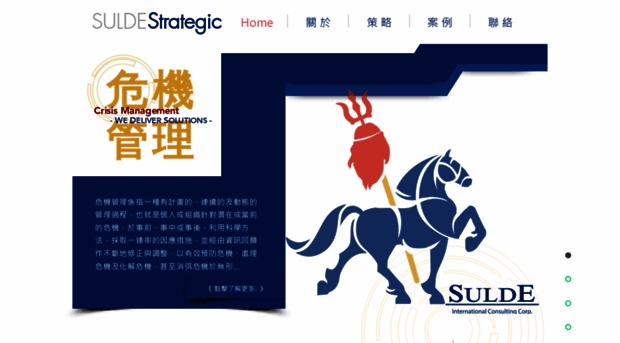 suldeintl.com