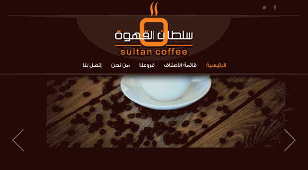 sultan-coffee.com