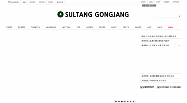 sultang.co.kr