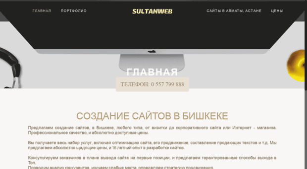 sultanweb.ru