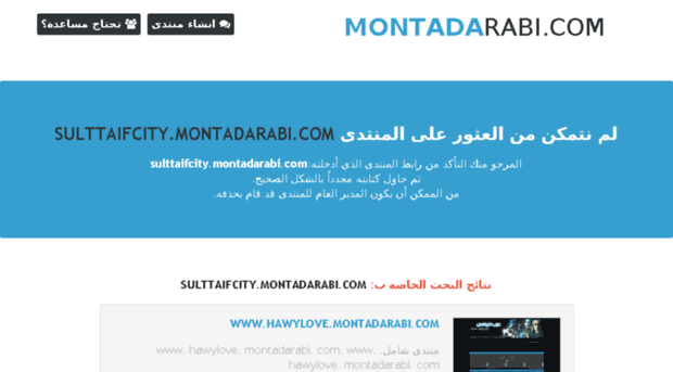 sulttaifcity.montadarabi.com