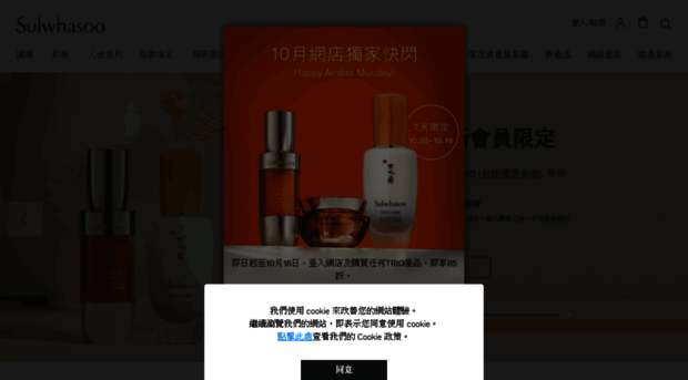 sulwhasoo.com.hk