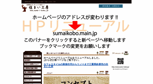 suma-i-kobo.jp