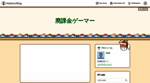 sumahokakin.hatenadiary.jp