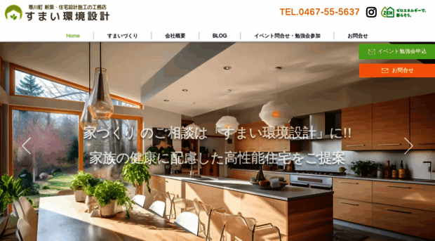 sumaikankyo.net