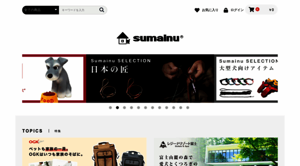 sumainu.jp