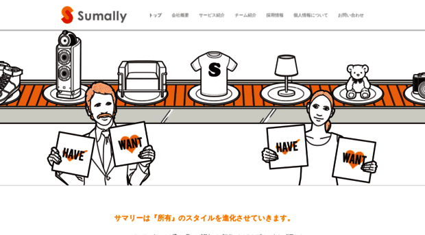 sumally.co.jp