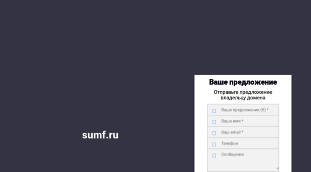 sumf.ru