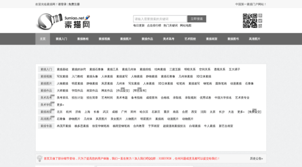 sumiao.net