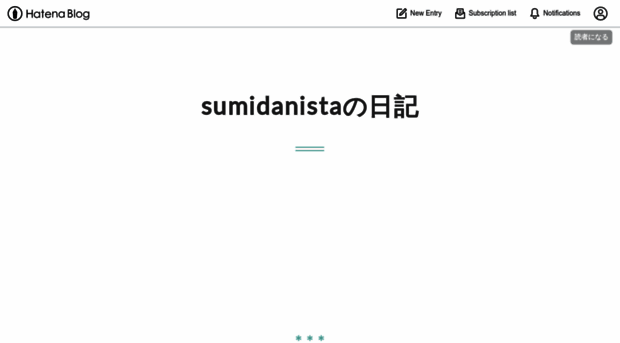 sumidanista.hatenablog.com
