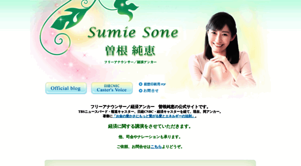 sumiesone.com