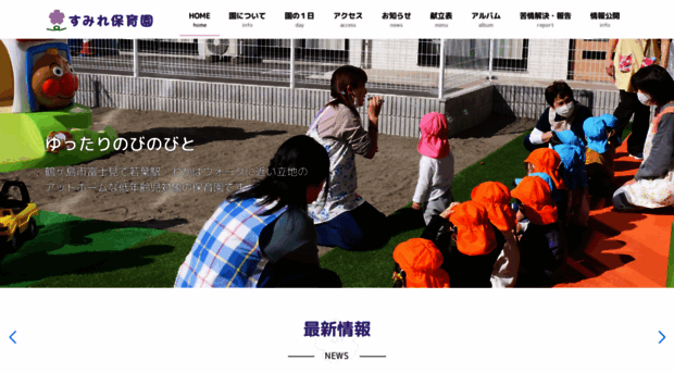 sumire.sasakubo.jp