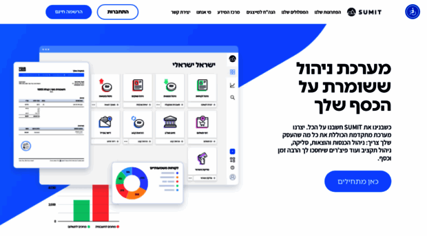 sumit.co.il
