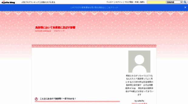 sumiyaki.exblog.jp