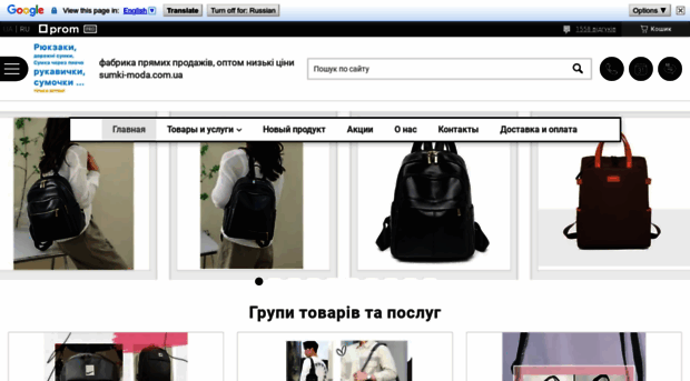 sumki-moda.com.ua