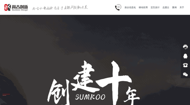 sumkoo.com
