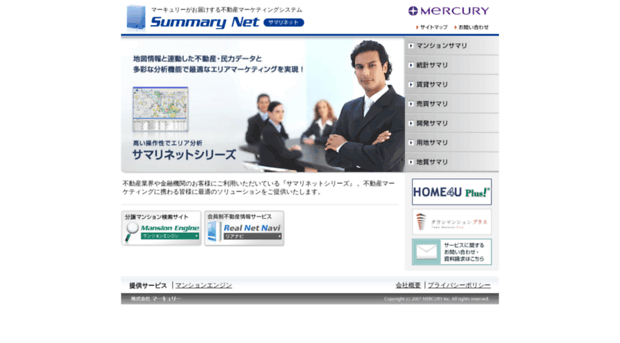 summarynet.jp