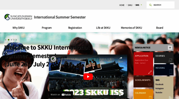 summer.skku.edu