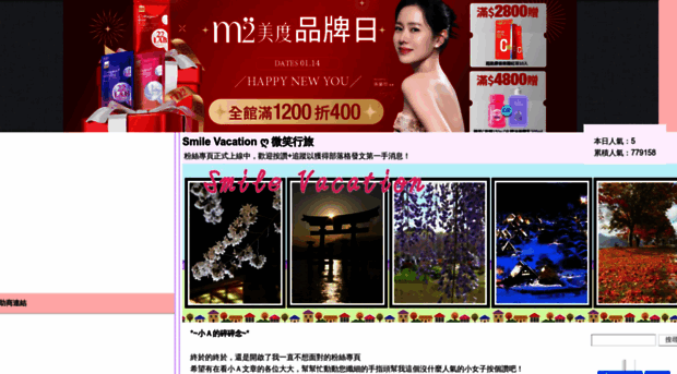 summersnow87.pixnet.net