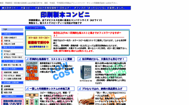 summit-insatu.jp