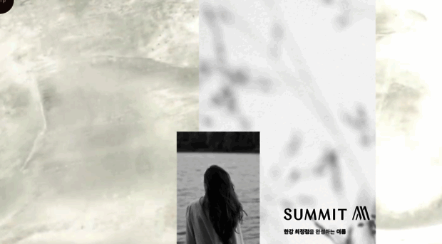 summitthehill.com