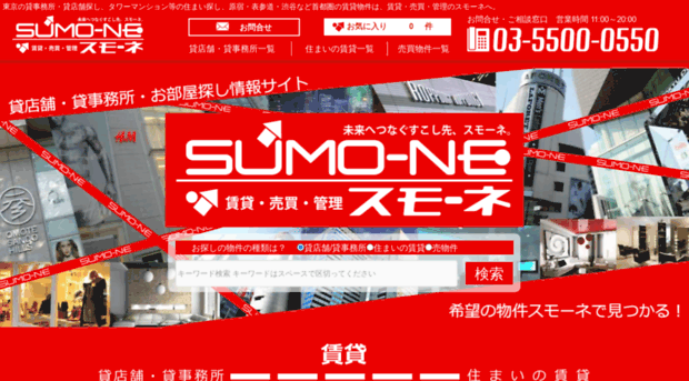 sumo-ne.com