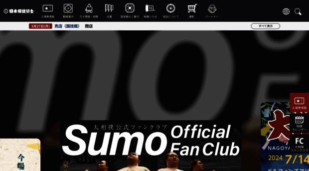 sumo.or.jp
